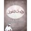 كتب
